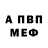 Меф мяу мяу VHQ BB Johnson
