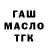 Кодеин Purple Drank Osm Chm
