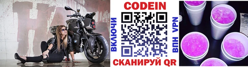 Кодеиновый сироп Lean напиток Lean (лин) Кубинка